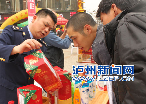 泸州举行“3·15”大型宣传活动