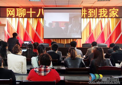 通滩镇:网聊十八大 宣讲到我家(图1) 通滩镇:网聊十八大 宣讲到我家(图1)