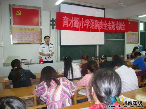宜宾县开展"安全教育日"系列活动