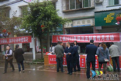 九支镇：普法赶场促和谐