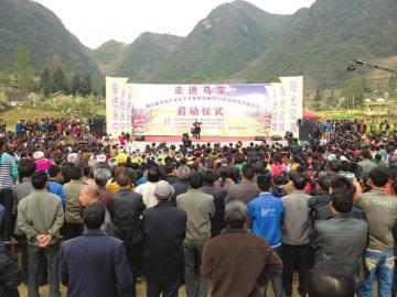 泸州市叙永县乡村文化旅游节昨开幕