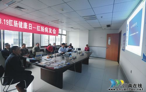 关注健康泸医中医院召开首届肛肠疾病病友会(图1) 关注健康泸医中医院召开首届肛肠疾病病友会(图1)