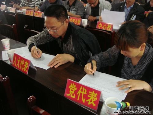 佛荫镇：召开领导班子跟踪考察汇报会