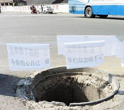 宜宾：井盖“扰民”——小井盖带来的民生问题
