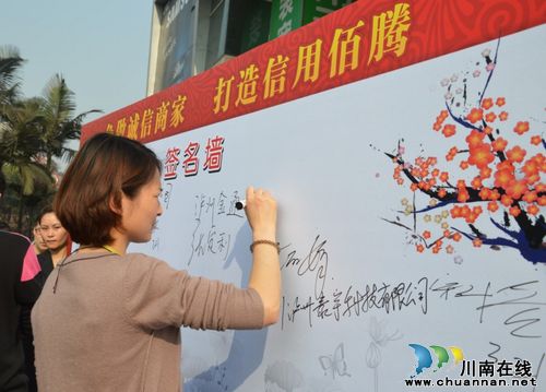 大山坪街道:打造诚信商家,建设廉洁大山坪(图3) 大山坪街道:打造诚信商家,建设廉洁大山坪(图3)