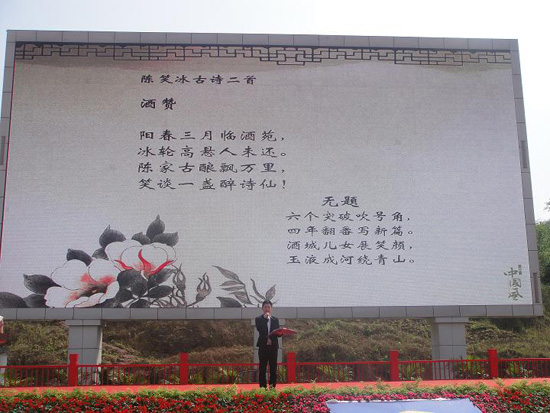 泸州市妇联:以诗为媒 传递正能量(图1) 泸州市妇联:以诗为媒 传递正能量(图1)
