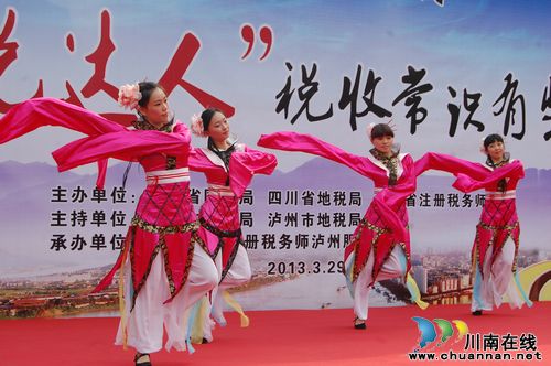 泸州市第22个税收宣传月今日启动(图10) 泸州市第22个税收宣传月今日启动(图10)