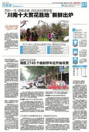 停车场地上爆满&nbsp;地下“空荡荡”(图2)