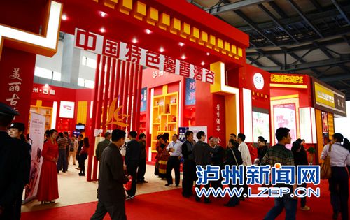第十四届西博会白酒专业博览会落幕(图1)