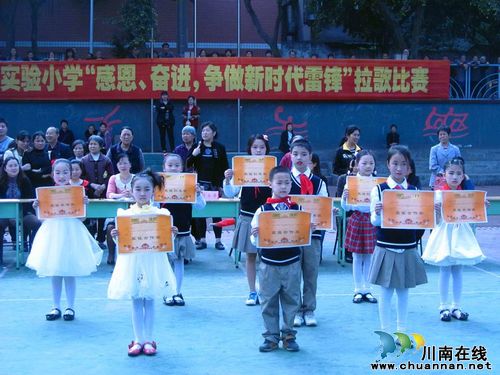 纳溪区逸夫实验小学开展“争做新时代的雷锋”拉歌比赛活动(图3) 纳溪区逸夫实验小学开展“争做新时代的雷锋”拉歌比赛活动(图3)