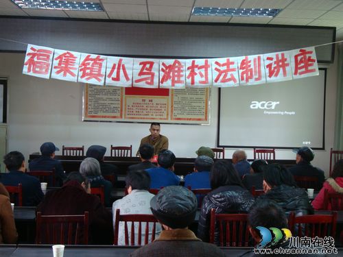 泸县组织律师到小马滩进行法制讲座(图1)