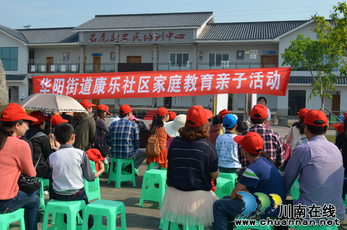 华阳街道:社区总动员 亲子“大比拼”(图3) 华阳街道:社区总动员 亲子“大比拼”(图3)