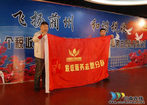 古蔺县“全国第22个税收宣传月”活动启动(图4) 古蔺县“全国第22个税收宣传月”活动启动(图4)