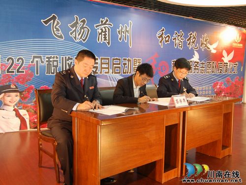 古蔺县“全国第22个税收宣传月”活动启动(图2) 古蔺县“全国第22个税收宣传月”活动启动(图2)