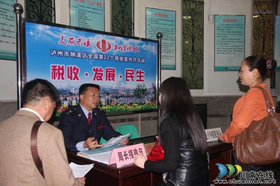 纳溪区多点启动拉开税收宣传月活动序幕(图5) 纳溪区多点启动拉开税收宣传月活动序幕(图5)