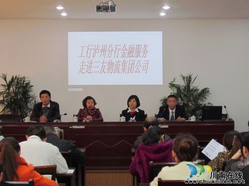 工行泸州分行广泛开展“走进客户”宣传活动(图1) 工行泸州分行广泛开展“走进客户”宣传活动(图1)