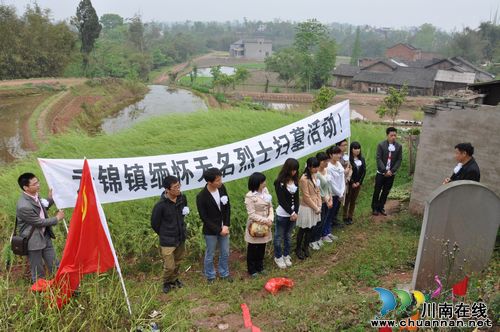 云锦镇:组织团员青年为无名烈士扫墓(图1) 云锦镇:组织团员青年为无名烈士扫墓(图1)