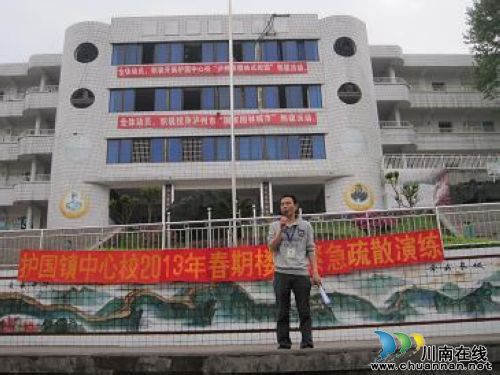 纳溪区护国中心校进行安全逃生现场演练(图1)