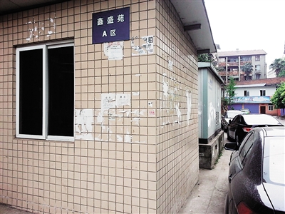 内江:城区"广告乱贴"&nbsp;"牛皮癣"为何久治不愈？(图1)