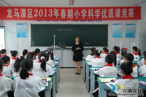 泸州市城北学校教师包揽小学科学说课、优质课竞赛两个一等奖(图1)
