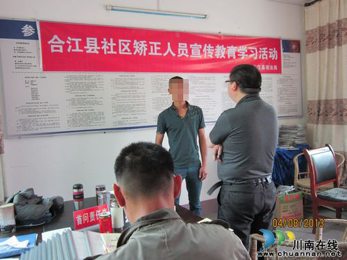 合江县尧坝司法所社区矫正工作接受检查(图1)