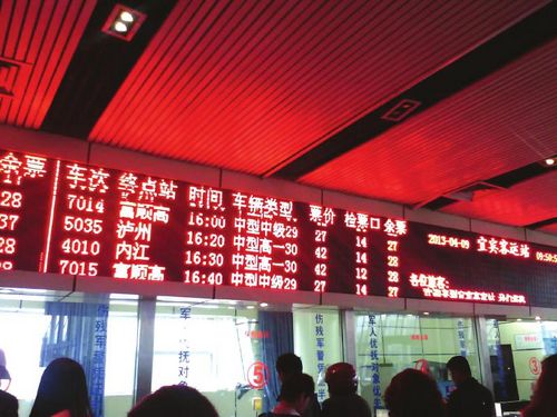 宜宾市民网晒宜宾至泸州乘车省钱攻略