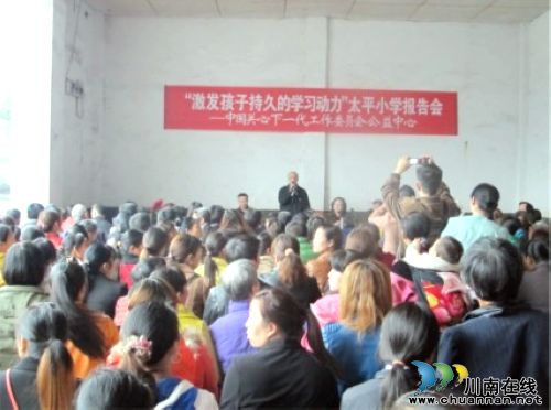 国家关工委专家宋雨岑到太平小学作专题报告