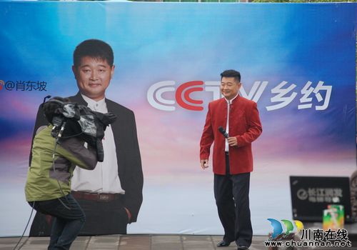 央视7套《乡约》栏目“相约”泸州纳溪(图2) 央视7套《乡约》栏目“相约”泸州纳溪(图2)