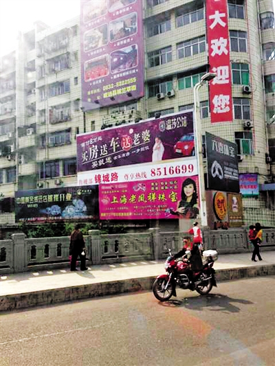 "买房送车送老婆"内江威远现雷人广告语(图1)