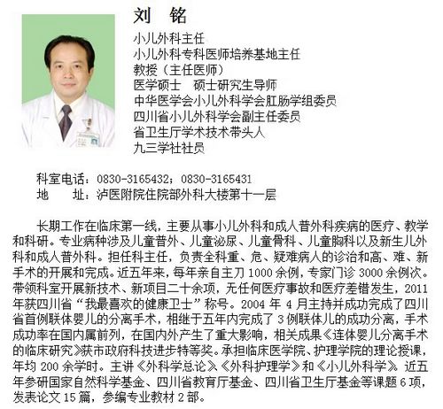 专家门诊：疝气&nbsp;腹腔镜手术根治
