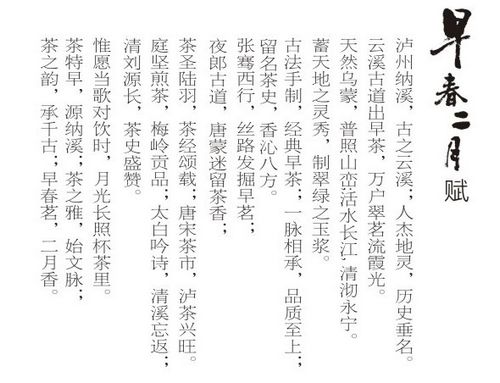 特早尚品 早春二月(图1) 特早尚品 早春二月(图1)