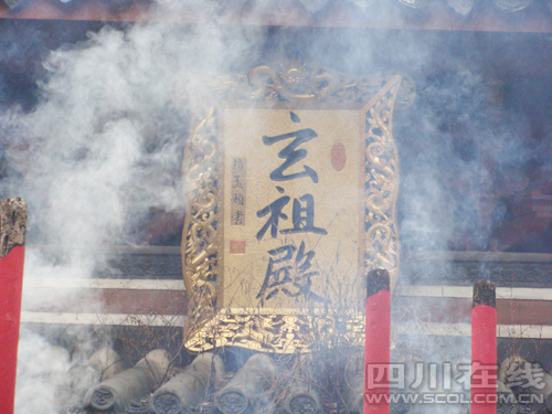 宜宾真武山道观举行首届三月三玄帝庙会庆典(图6) 宜宾真武山道观举行首届三月三玄帝庙会庆典(图6)