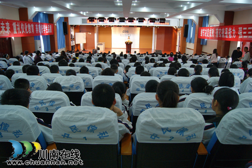 泸州市城北学校举行“我的中国梦之‘感恩·奋进’”主题演讲活动