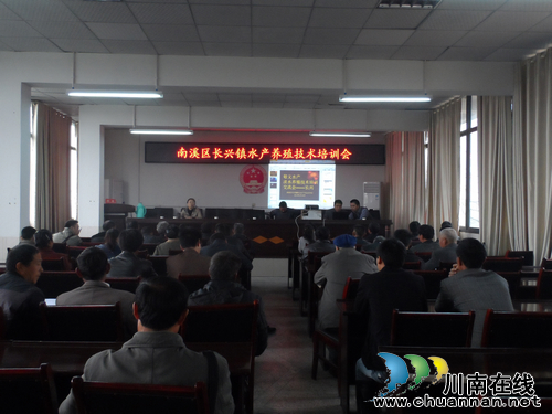 长兴镇：举行水产养殖技术培训会