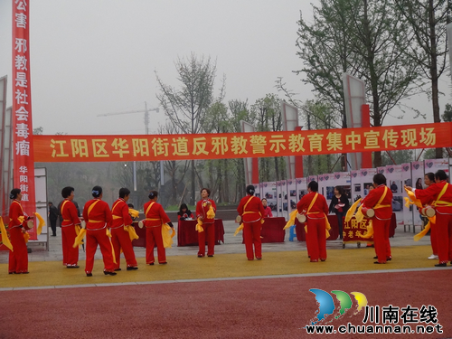 华阳街道:反邪教宣传声势大 形式多 内容广(图2) 华阳街道:反邪教宣传声势大 形式多 内容广(图2)