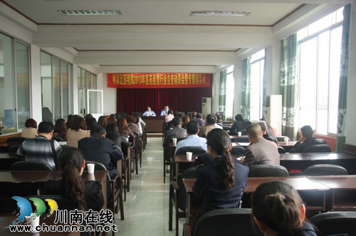 纳溪稽查局召开医药行业自查动员会暨专题辅导会(图1) 纳溪稽查局召开医药行业自查动员会暨专题辅导会(图1)