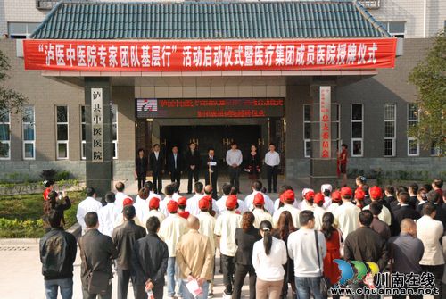 泸医中医院:专家团队基层行 佑护百姓身体健(图1) 泸医中医院:专家团队基层行 佑护百姓身体健(图1)