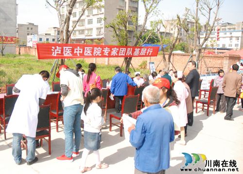 泸医中医院:专家团队基层行 佑护百姓身体健(图2) 泸医中医院:专家团队基层行 佑护百姓身体健(图2)
