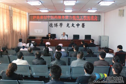 泸医中医院:专家团队基层行 佑护百姓身体健(图4) 泸医中医院:专家团队基层行 佑护百姓身体健(图4)