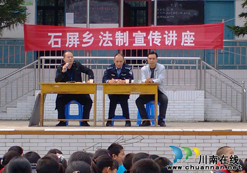 石屏乡:法制宣传进校园,警示教育入人心(图2) 石屏乡:法制宣传进校园,警示教育入人心(图2)