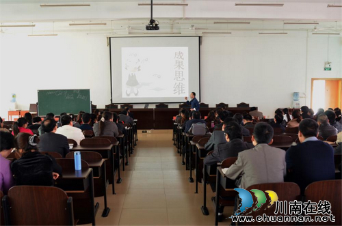 合江中学举行教师素能培训讲座