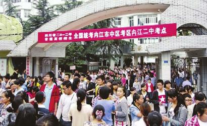 今年高考报名&nbsp;自贡:15597人&nbsp;内江：19820人