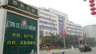违规跨区域宣传拉病人&nbsp;内江一家医院被查