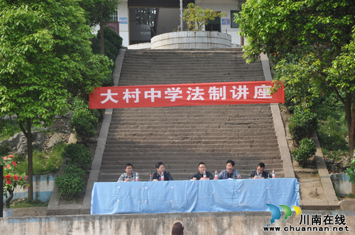 大村镇:法制宣传进校园(图1) 大村镇:法制宣传进校园(图1)