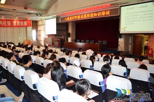 泸医附院开展H7N9禽流感疫情防控知识培训会