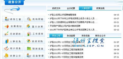 泸州某单位招聘玩穿越?4月发公告3月已报名(图1)