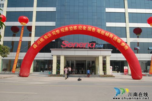欣楠公司&nbsp;20年耕耘铸就“四川名牌”(图1)