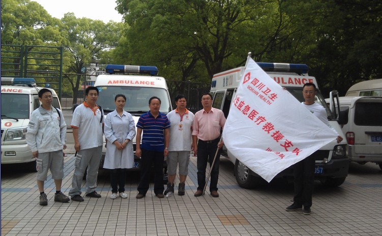 泸医附院医疗队驰援雅安芦山地震灾区