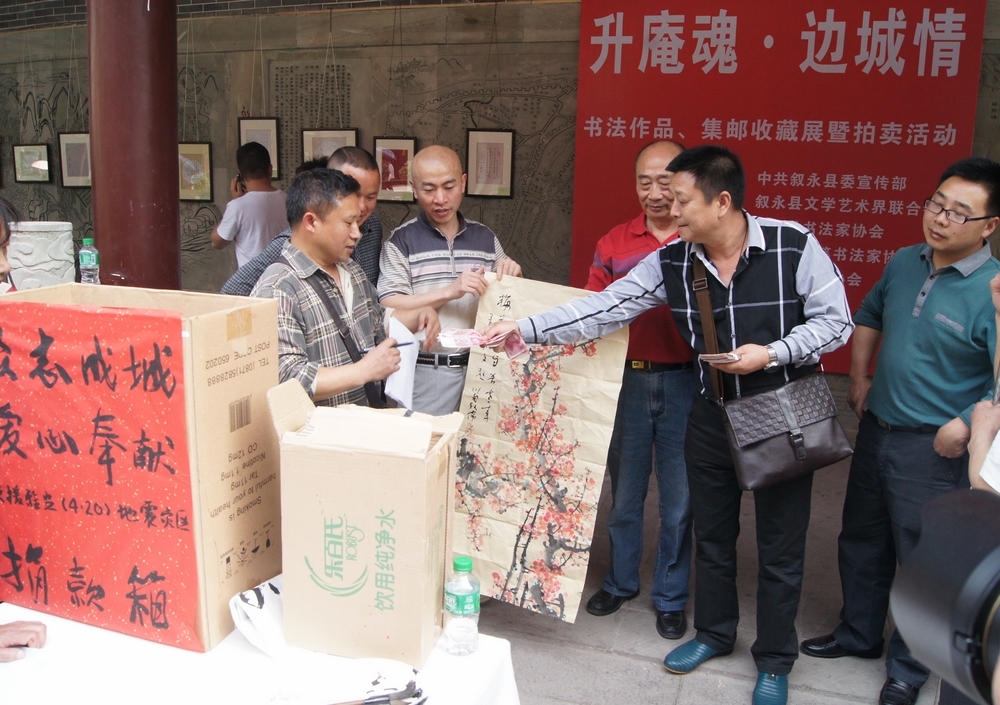 四川叙永:义卖书法作品支援雅安地震灾区(图3) 四川叙永:义卖书法作品支援雅安地震灾区(图3)