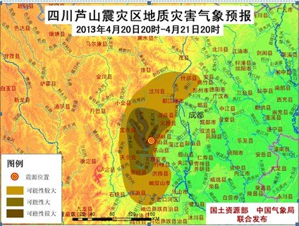 芦山地震灾区未来三天多阴雨 应防地质灾害(图4) 芦山地震灾区未来三天多阴雨 应防地质灾害(图4)